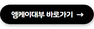 대부업체 대출 쉬운곳 엠케이대부