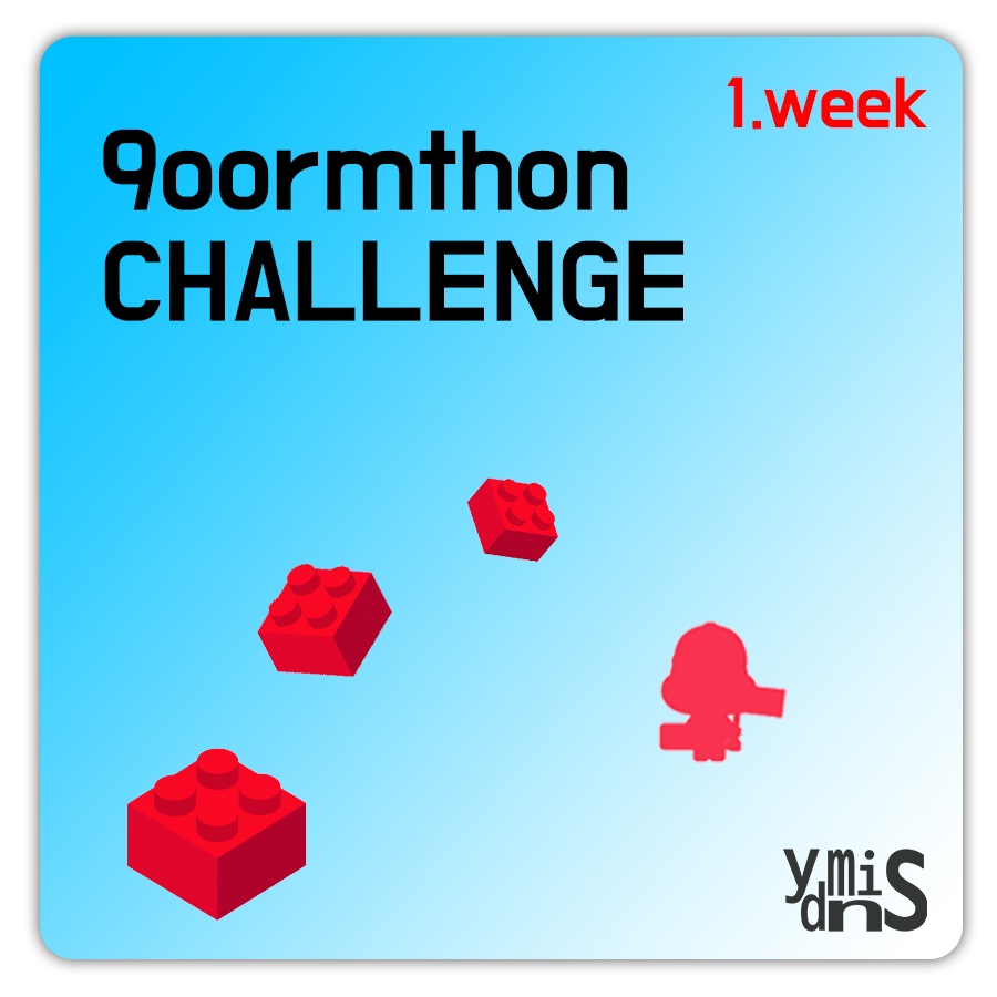 구름톤 첼린지 학습일기 썸네일 이미지이다.