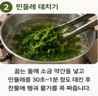민들레 된장국이미지
