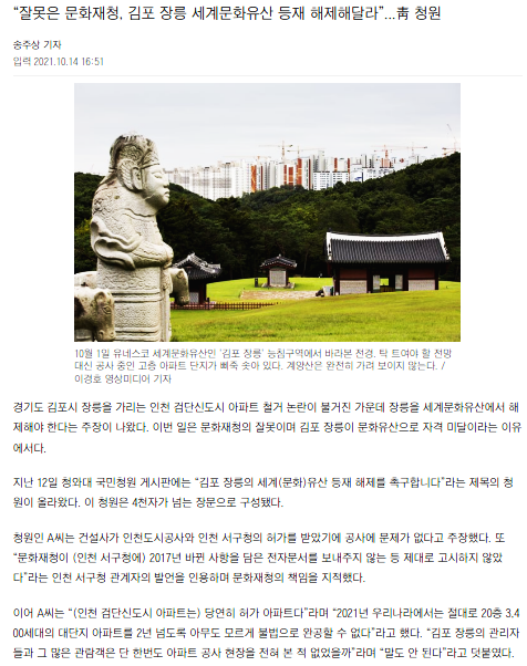 검단 신도시 기사