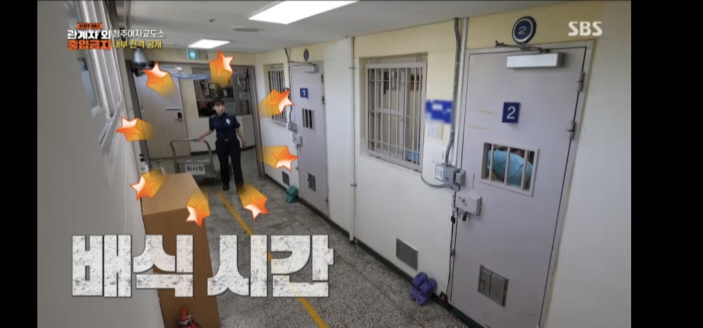 청주 여자 교도소