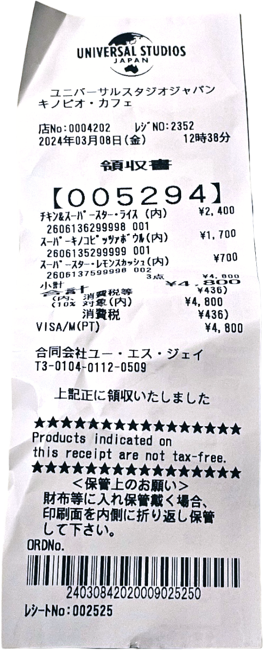 키노피오카페 영수증