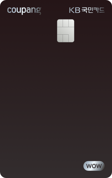 쿠팡 와우카드 후기 알아보기