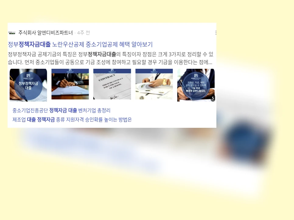 정책자금대출_3_subsection