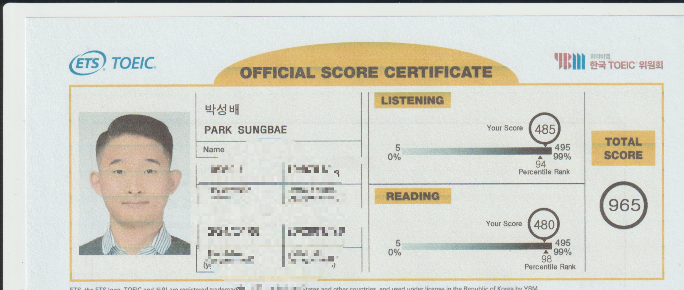 토익 965점. 950점 이상