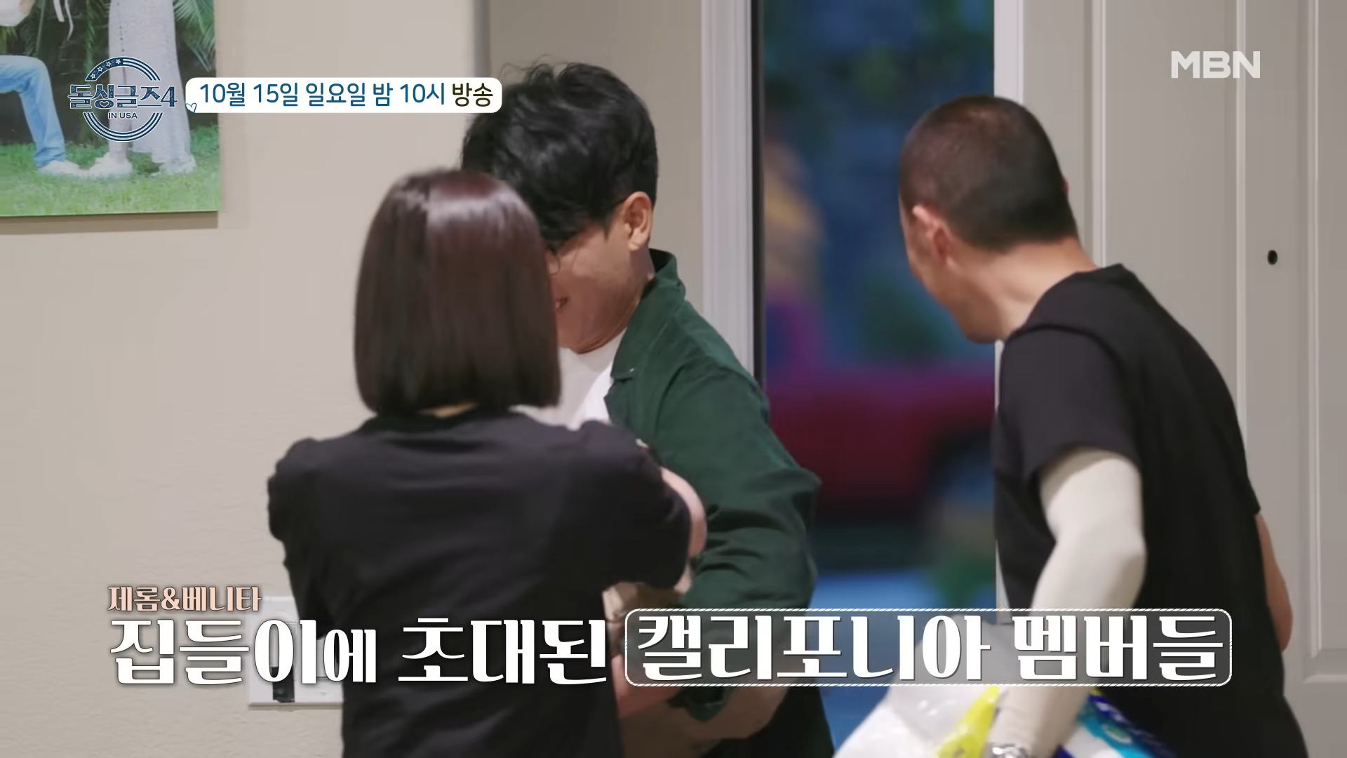 돌싱글즈4 13회 재방송 다시보기 회차정보
