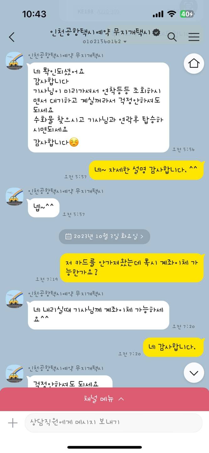 공항택시예약3