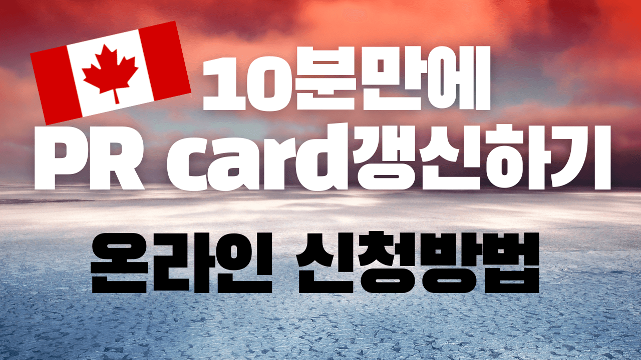온라인 신청방법