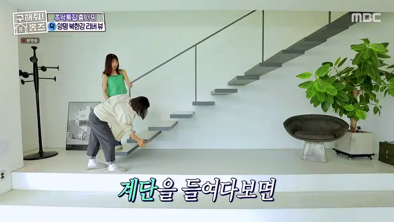 구해줘홈즈 경기도 양평 통창 파노라마 뷰 북한강 리버뷰 러뷰게임 인테리어 리모델링 추석특집 파도파도 홈서핑 소개