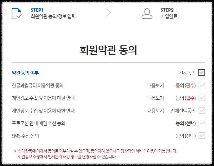 한컴오피스 2022 설치하는 방법