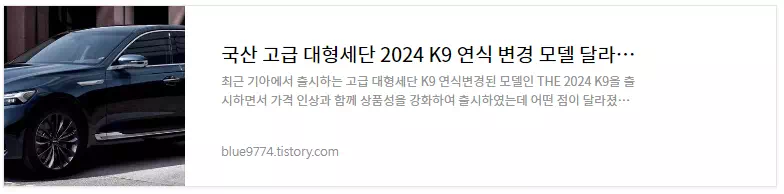 K9 차량정보