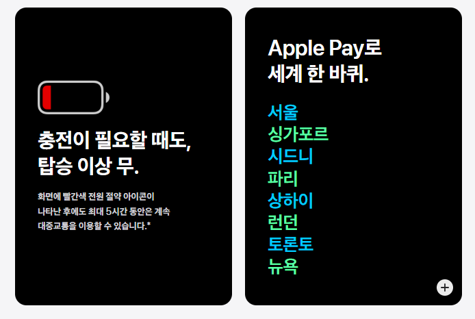 애플페이 교통카드 등록법 및 자동충전 설정 완벽가이드