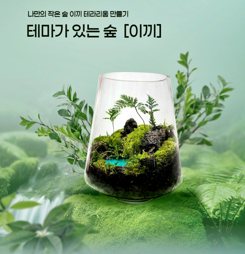 화담숲 예약