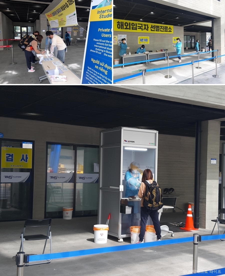 코로나19검사중