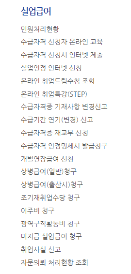 온라인 교육 신청서 인터넷 제출