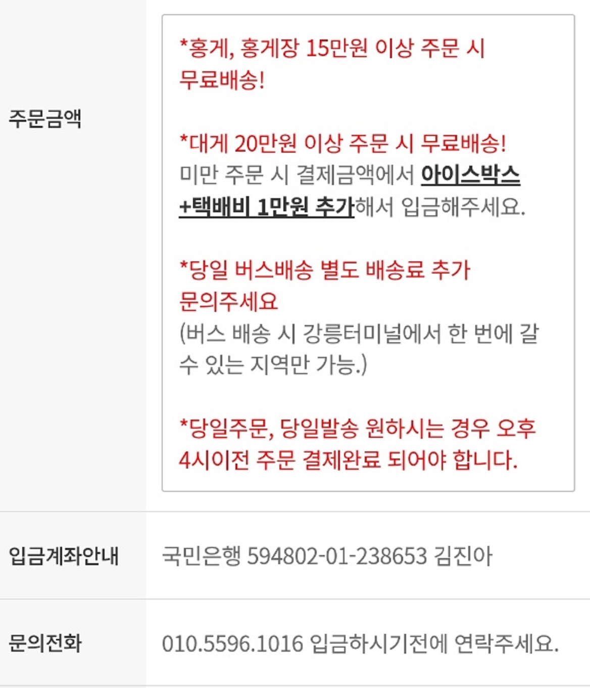 주문진-홍게-수진호-김수진