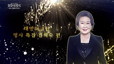 KBS 불후의 명곡 방청 신청하기