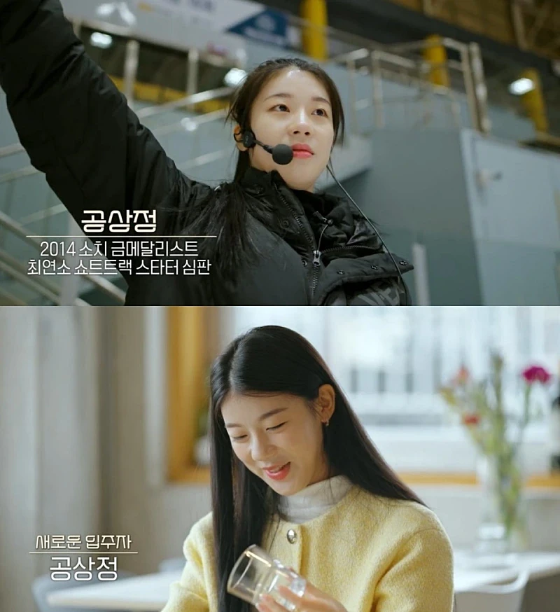 환승연애3 출연진 공상정