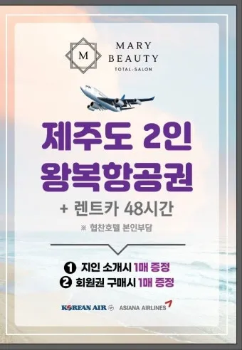 제주도 항공권 저렴하게 예매하는 방법과 시기 안내_20