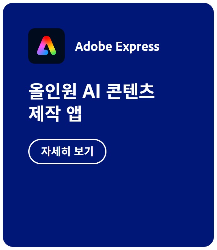 Adobe 어도비 프로그램 구독 방법: 결제 취소 및 환불