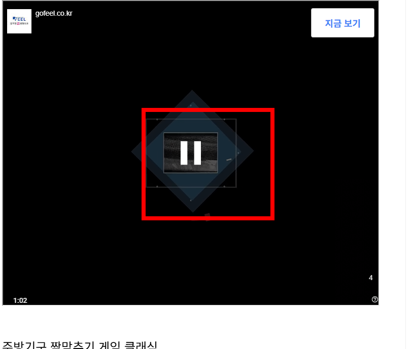 주방기구 짝맞추기 업그레이드 게임 사이트