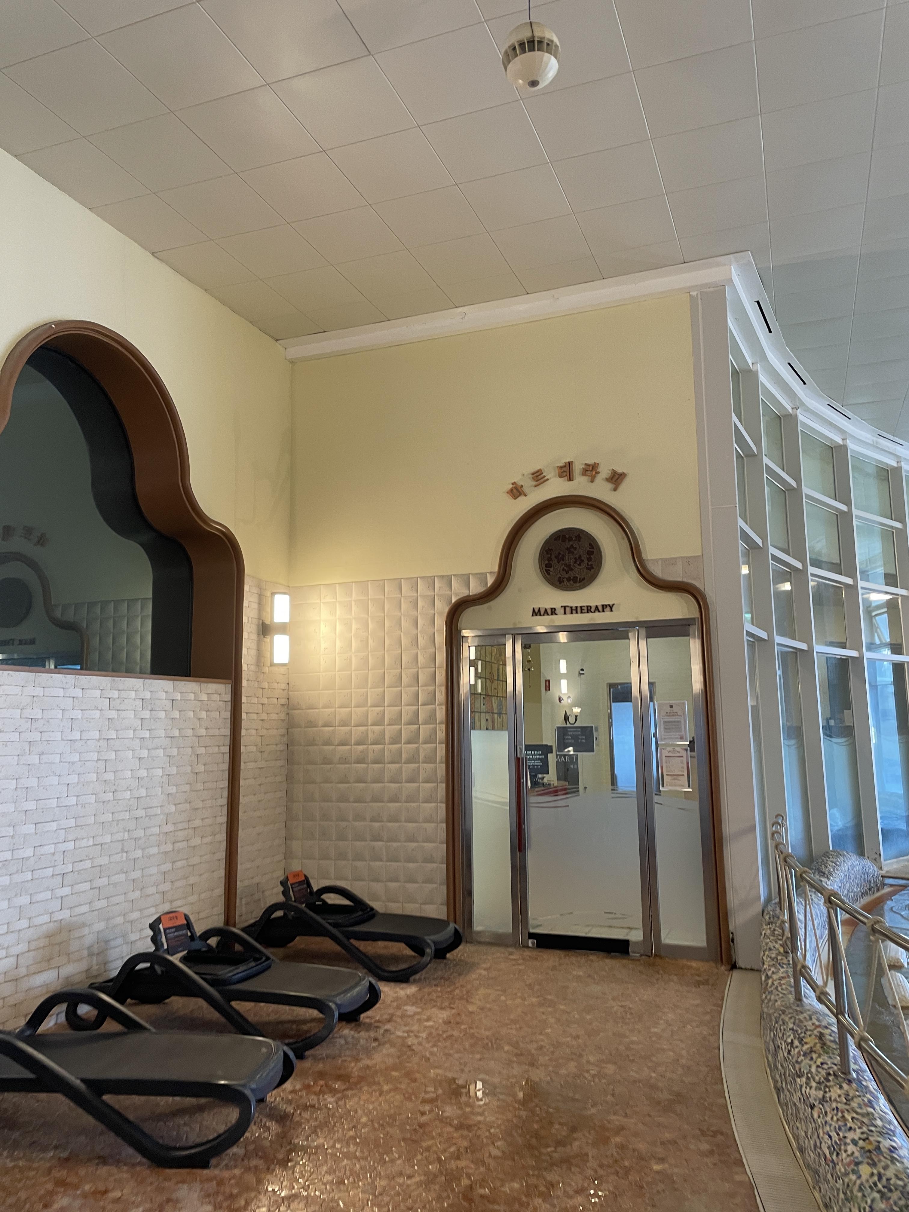 마르테라피 입구