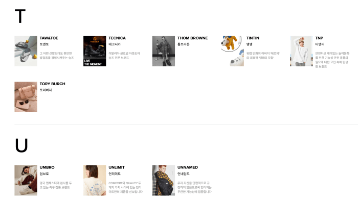 폴더입점브랜드-tu군