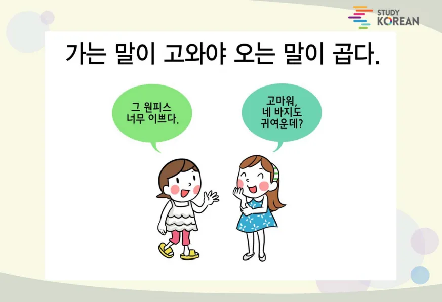 한글 속담 모음 100선_4