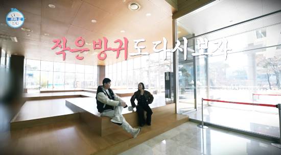 나혼자산다 건강검진 병원2