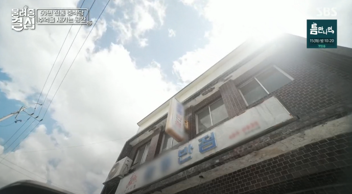 물려줄결심 중국집 최종 우승자 SBS