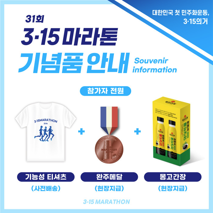 315마라톤