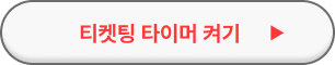찰리푸스 내한 공연