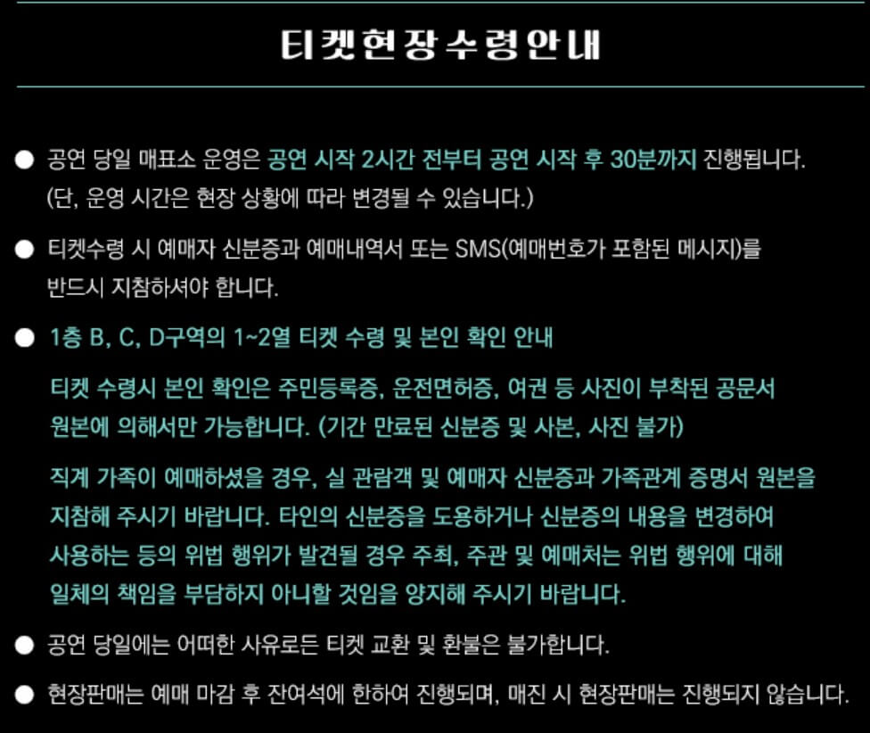 장민호-전국-투어-콘서트-서울-공연-일정-티켓-예매