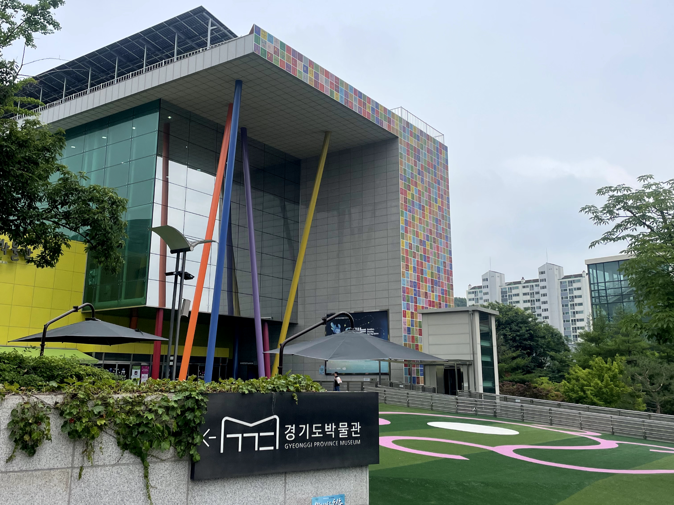 경기도박물관