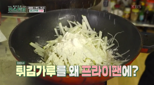 튀김가루-넣는-이미지