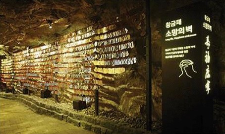광명동굴