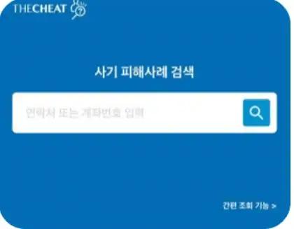 앱조회