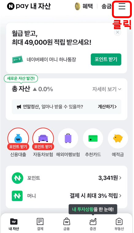 신한 쏠 트레블체크카드 발급방법 라운지 무료이용