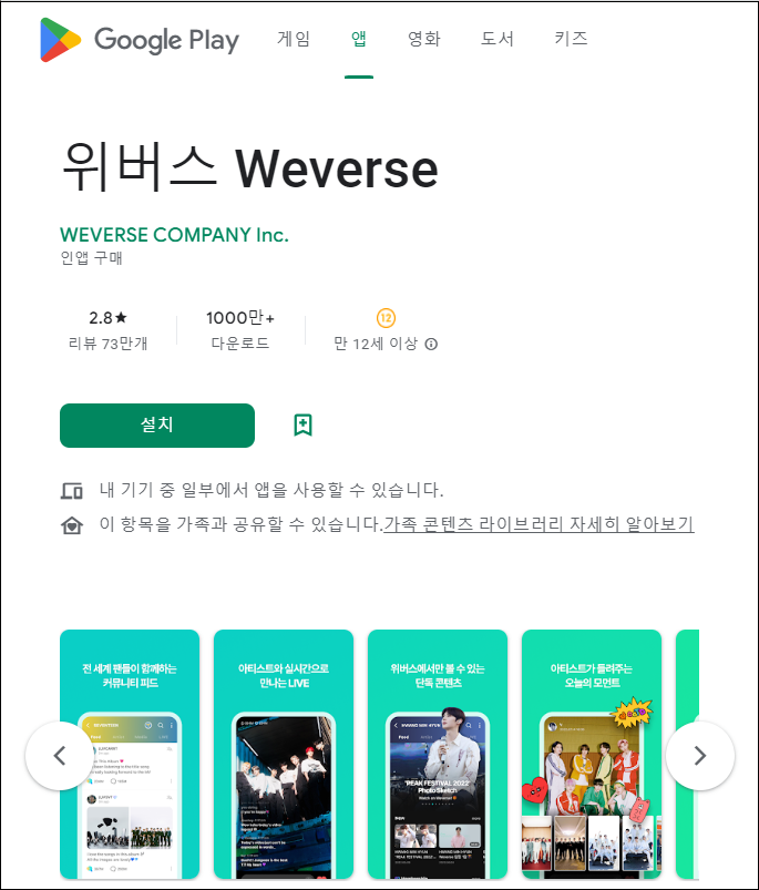 방탄소년단 BTS.2023 BTS 10주년 페스타.FESTA.여의도.6월17일.위버스(weverse)라이브.참여.미리준비