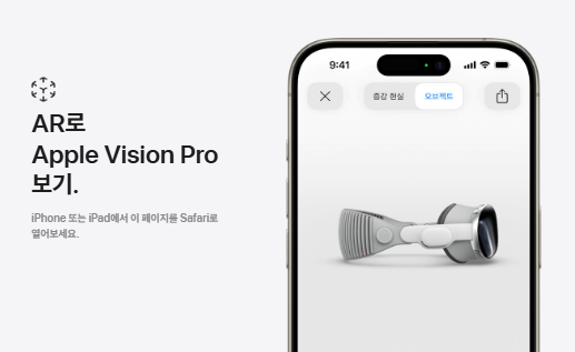 애플 비전프로 가격 비교 사전주문 체험예약