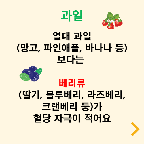 같은 음식을 먹어도&#44; 혈당 자극 줄이는 방법