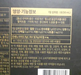 홍삼정 선물 진세노사이드 함량 제형 스틱 복용 편의 위주 선택 가이드_4