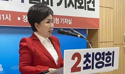 최영희 국회의원 프로필 나이 고향 학력 재산