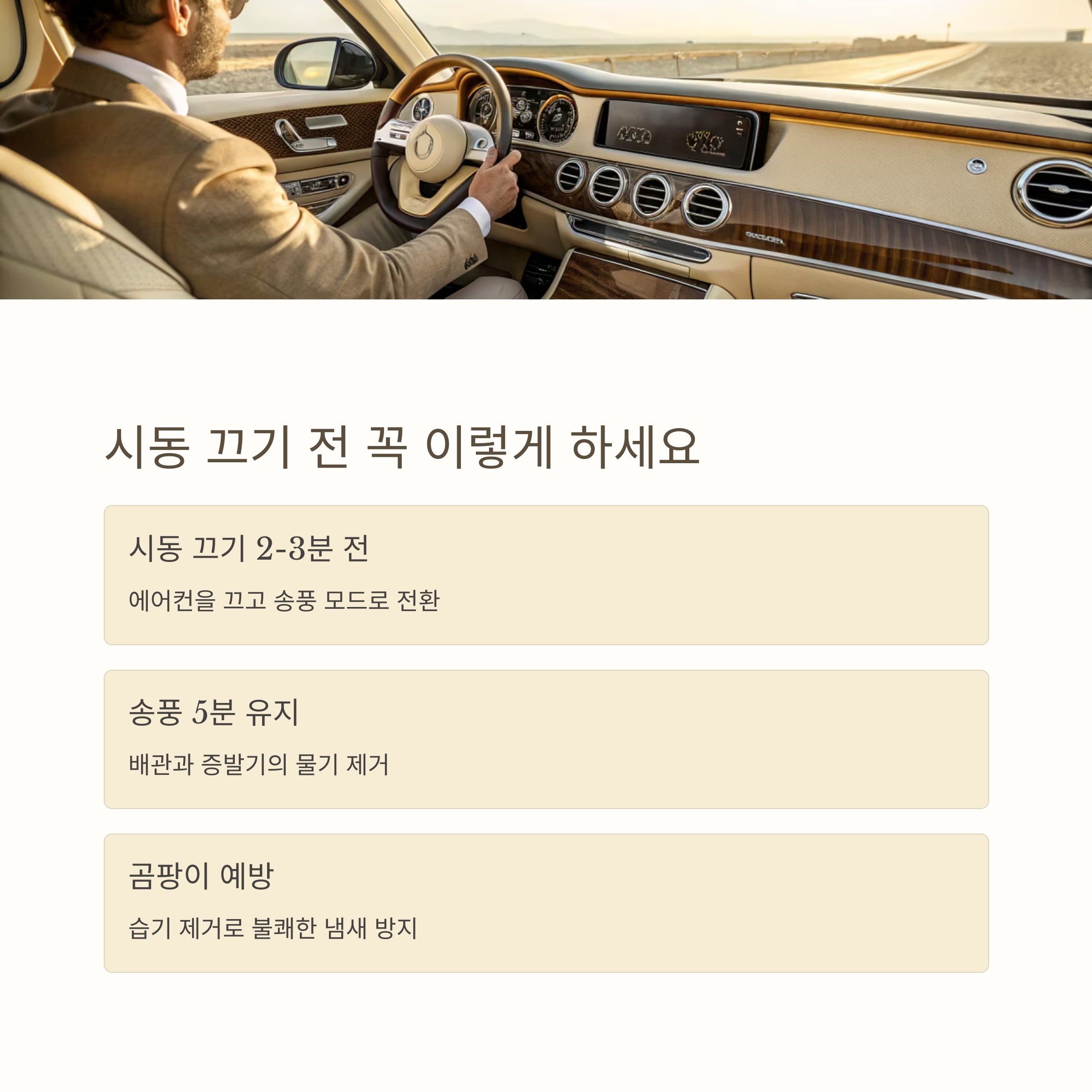 자동차 에어컨