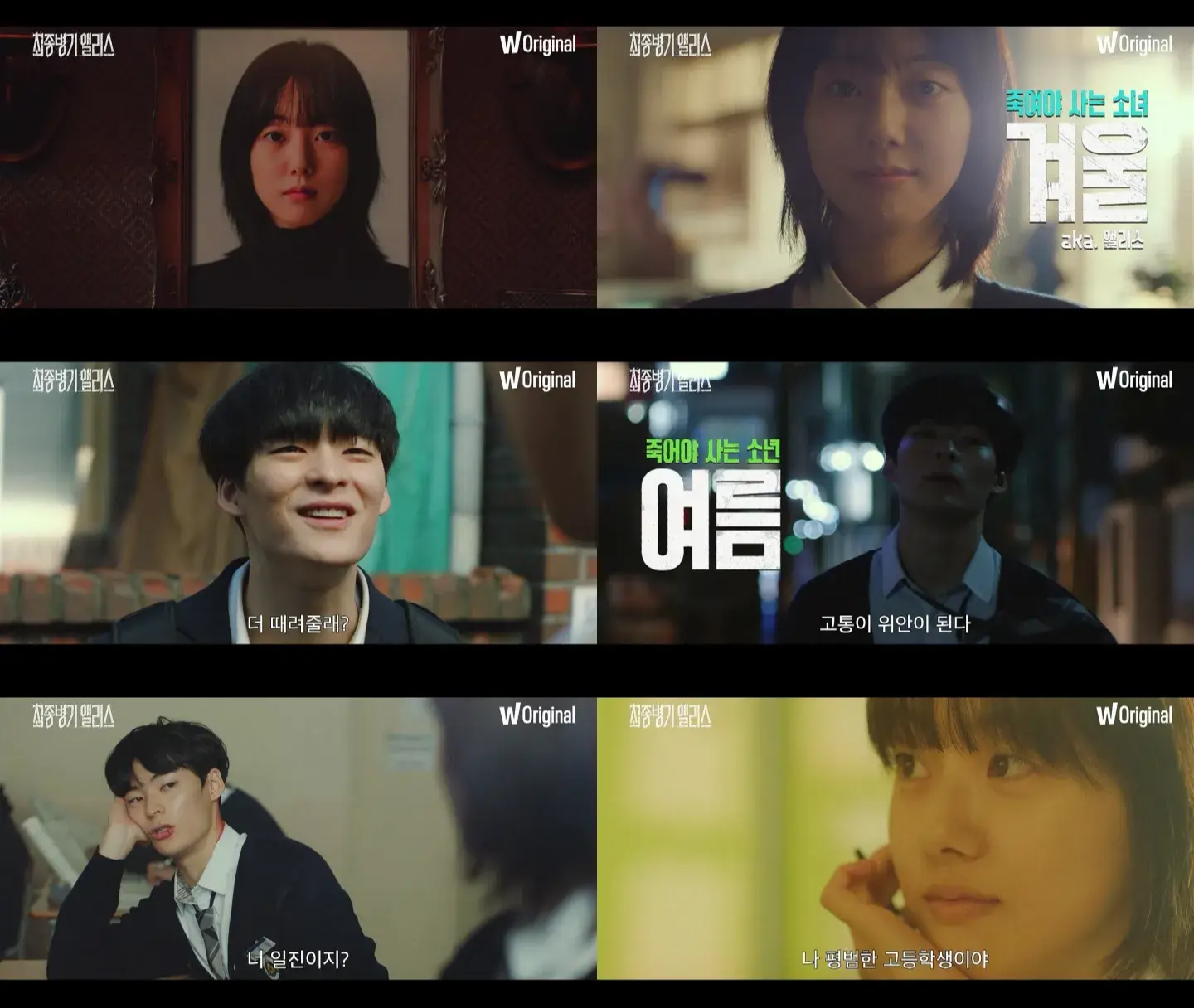 최종병기 앨리스