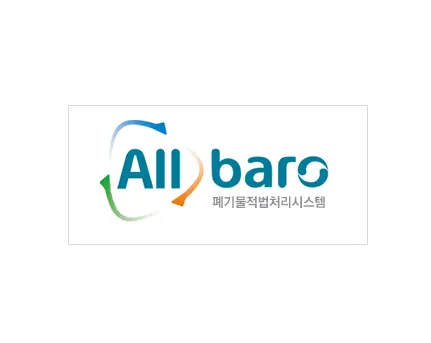 올바로시스템-폐기물-실적보고