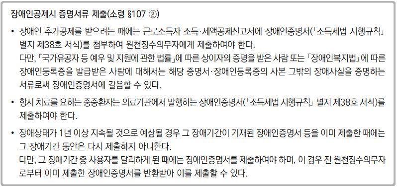 연말정산 인적공제