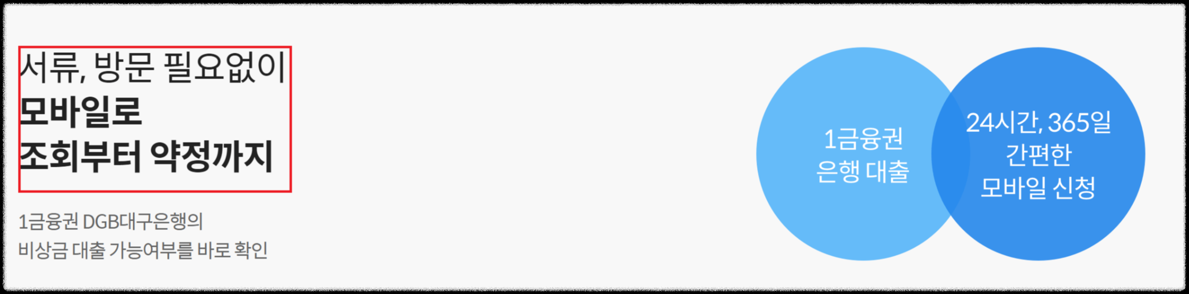 핀크 비상금대출 신청조건과 방법