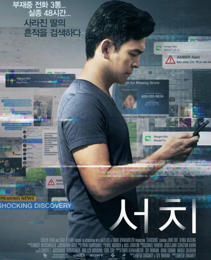 현실 반영 영화 서치 포스터 이미지