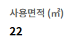 가습기사용면적